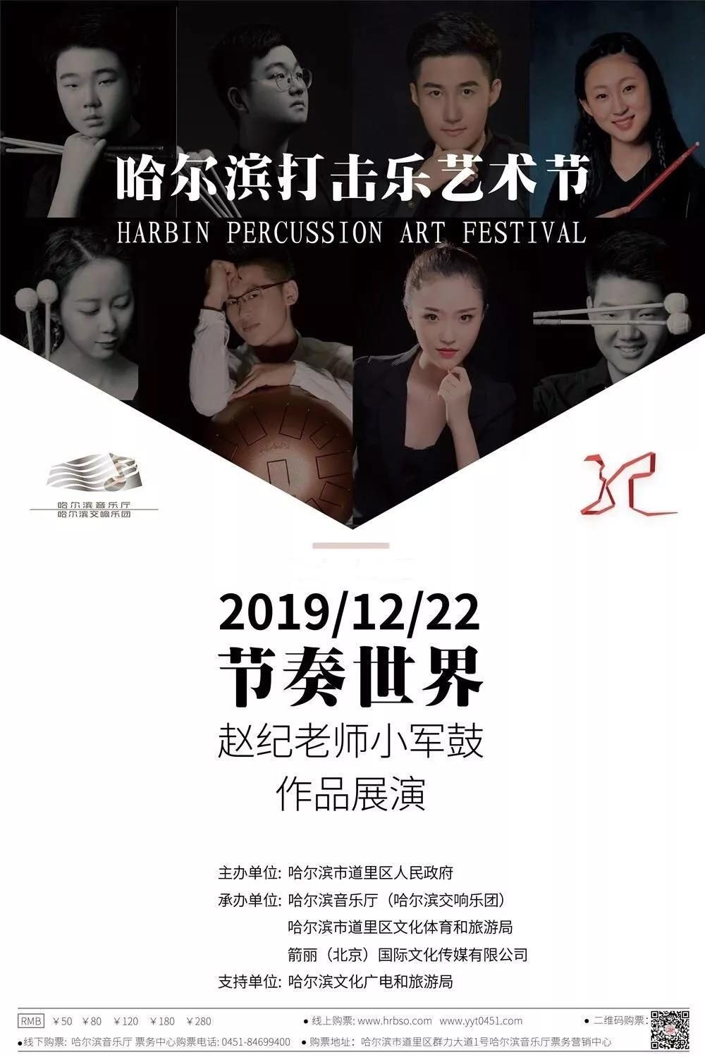 纪念赵纪先生|节奏世界——赵纪先生小军鼓作品展