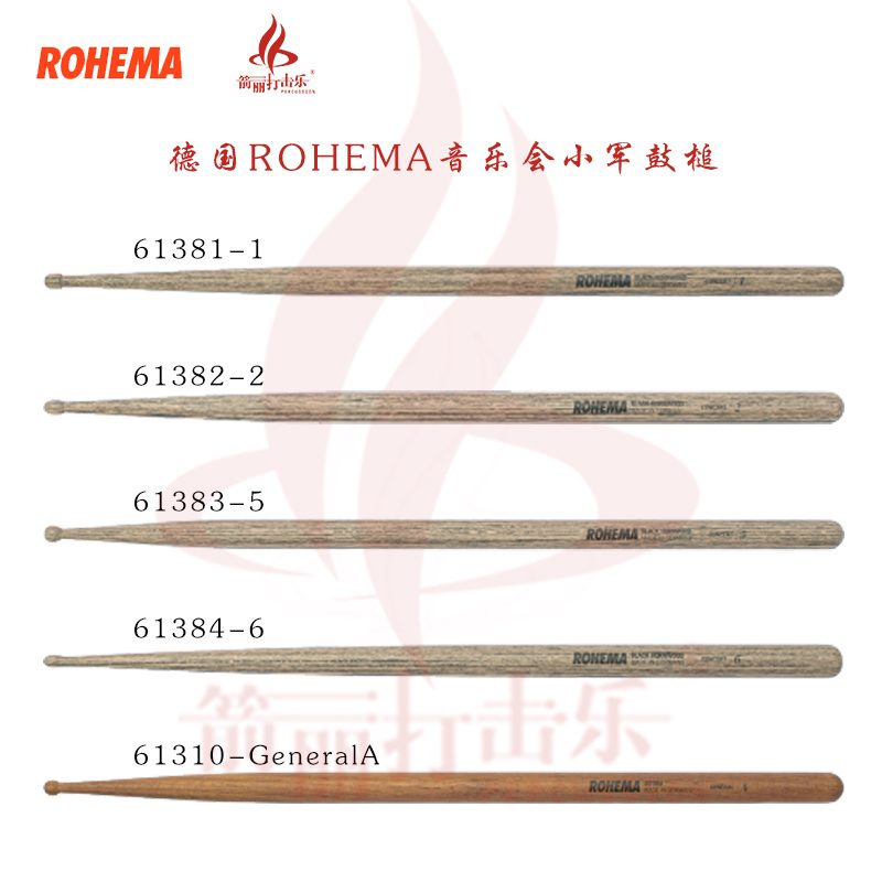 德国ROHEMA音乐会小军鼓槌