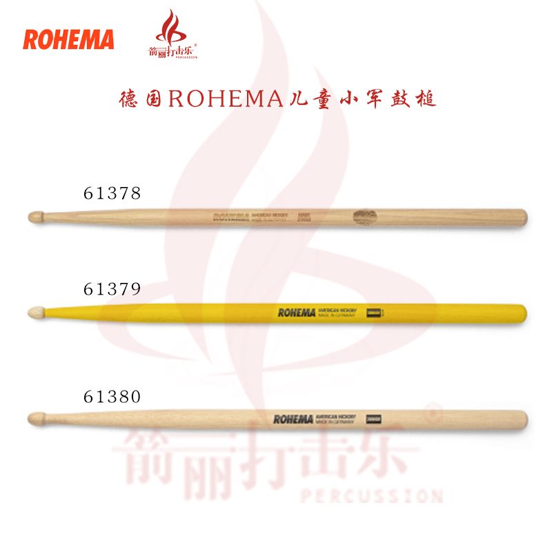 德国ROHEMA儿童小军鼓槌