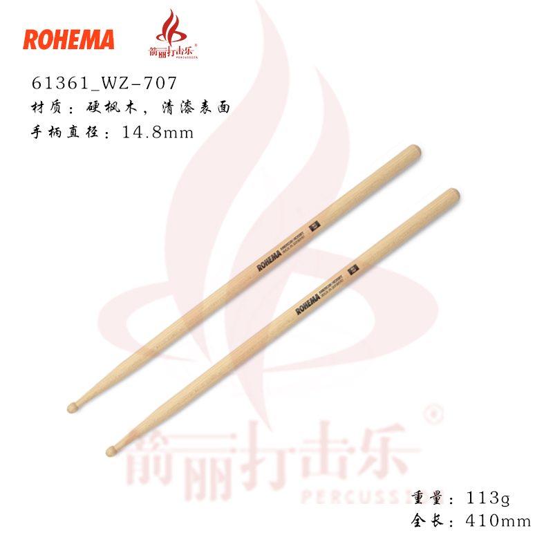 德国ROHEMA圆头系列小军鼓槌