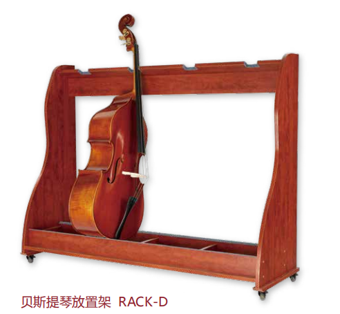贝斯提琴放置架 RACK-D