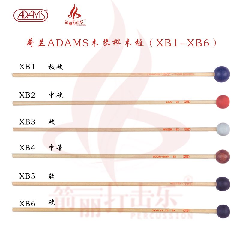 荷兰ADAMS木琴桦木杆槌